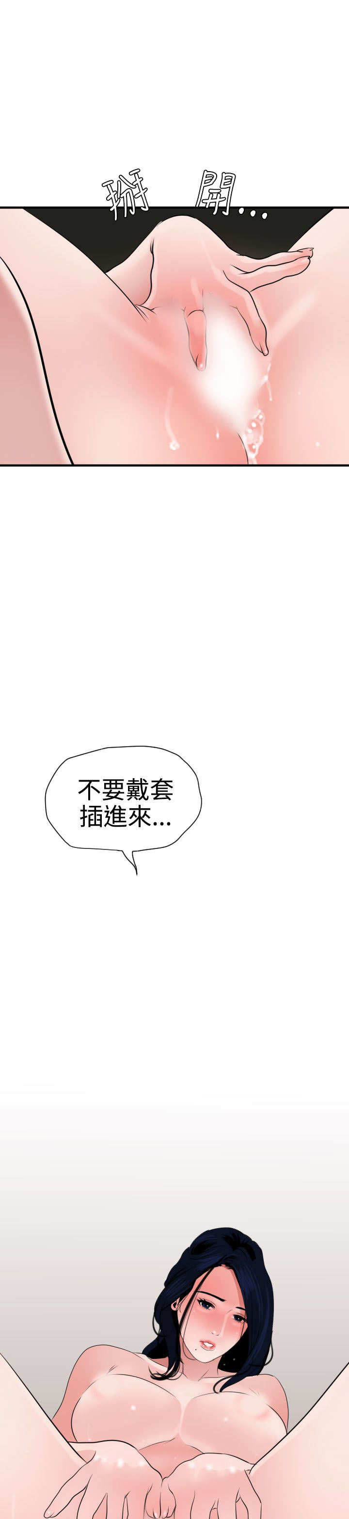 [韩国漫画] 欲求王Desire King 奇幻,熟女人妻,巨乳大奶#[35P]-22