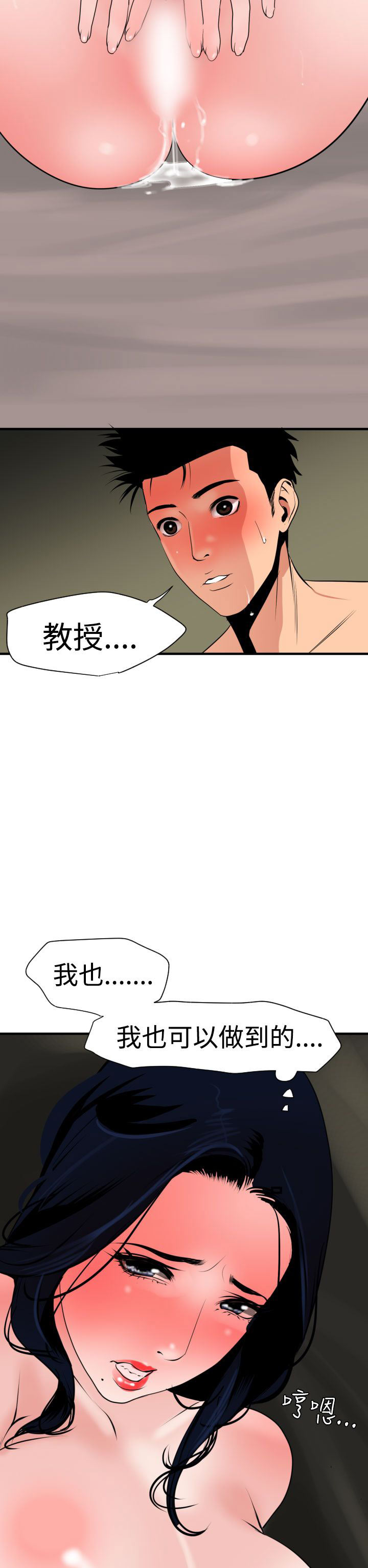 [韩国漫画] 欲求王Desire King 奇幻,熟女人妻,巨乳大奶#[35P]-23