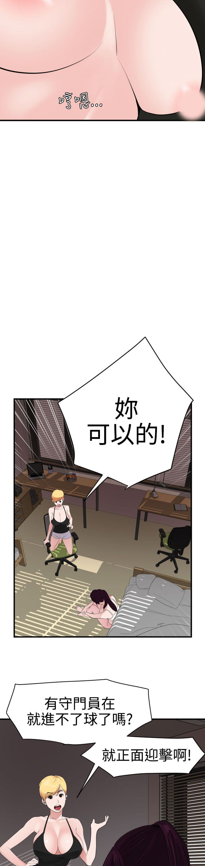 [韩国漫画] 欲求王Desire King 奇幻,熟女人妻,巨乳大奶#[35P]-24