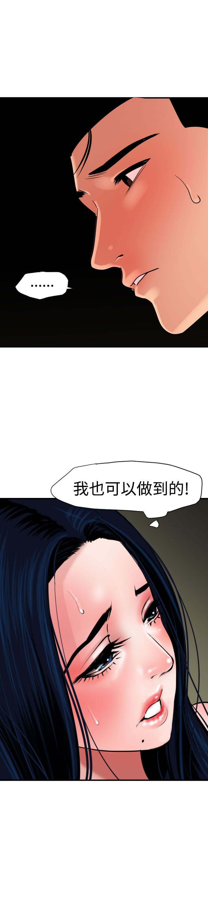 [韩国漫画] 欲求王Desire King 奇幻,熟女人妻,巨乳大奶#[35P]-30