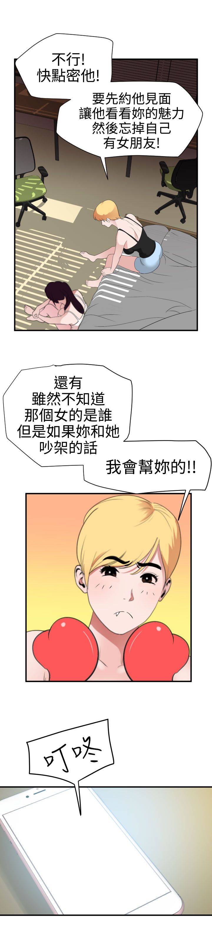 [韩国漫画] 欲求王Desire King 奇幻,熟女人妻,巨乳大奶#[35P]-32