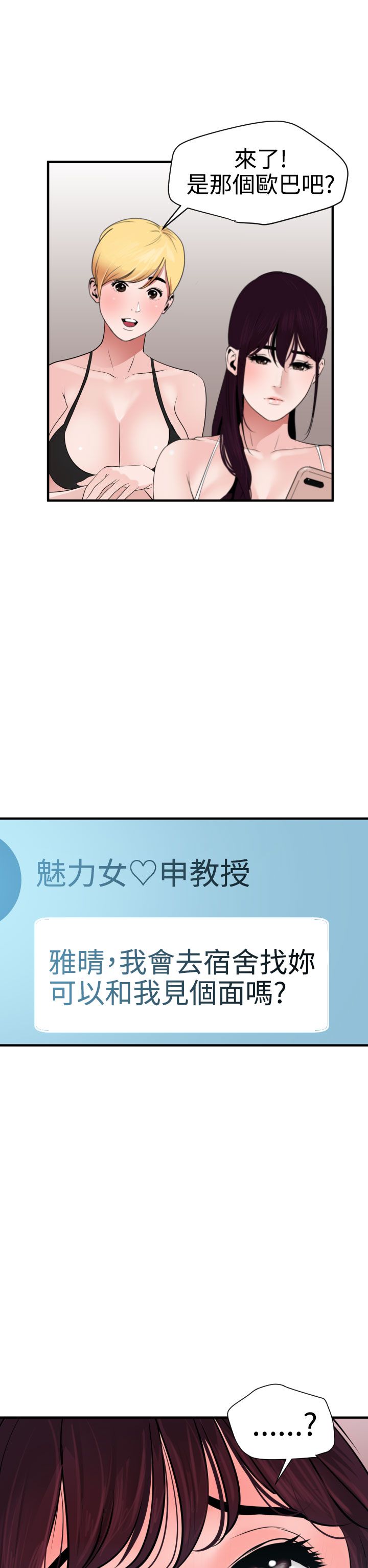 [韩国漫画] 欲求王Desire King 奇幻,熟女人妻,巨乳大奶#[35P]-33