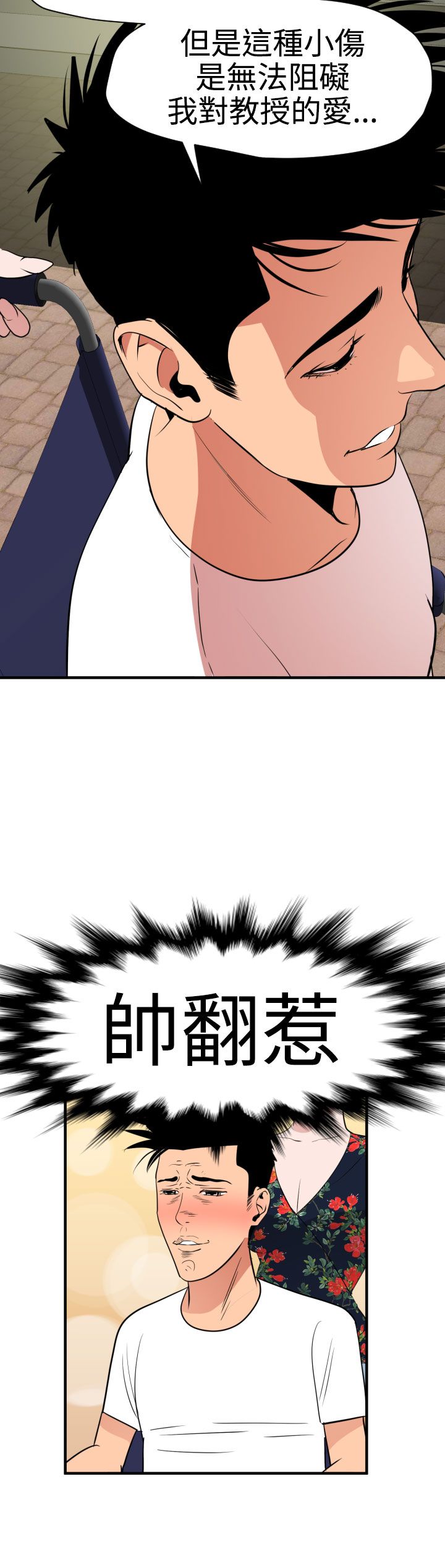 [韩国漫画] 欲求王Desire King 奇幻,熟女人妻,巨乳大奶#[35P]-4