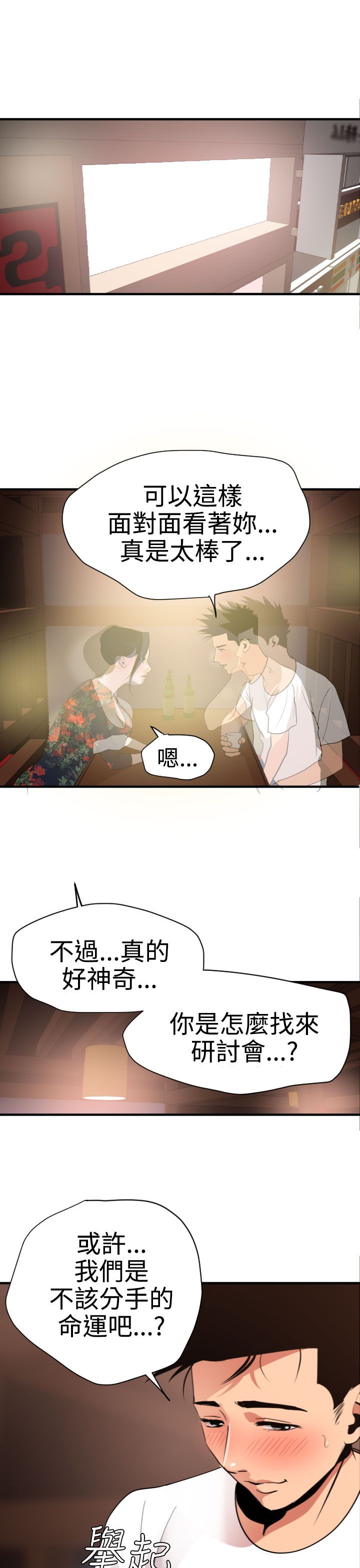 [韩国漫画] 欲求王Desire King 奇幻,熟女人妻,巨乳大奶#[35P]-5