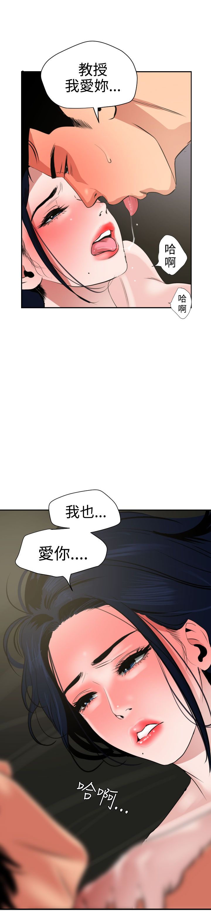 [韩国漫画] 欲求王Desire King 奇幻,熟女人妻,巨乳大奶#[35P]-8