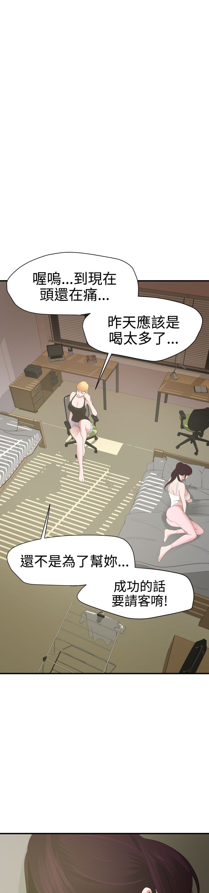 [韩国漫画] 欲求王Desire King 奇幻,熟女人妻,巨乳大奶#[35P]-9