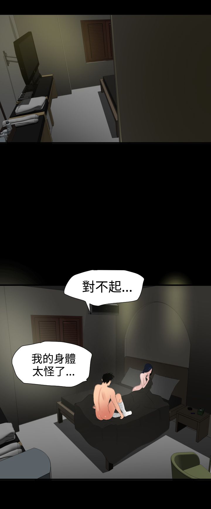 [韩国漫画] 欲求王Desire King 奇幻,熟女人妻,巨乳大奶#[37P]-15