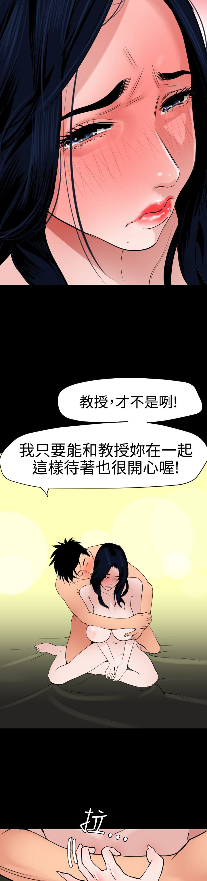 [韩国漫画] 欲求王Desire King 奇幻,熟女人妻,巨乳大奶#[37P]-17