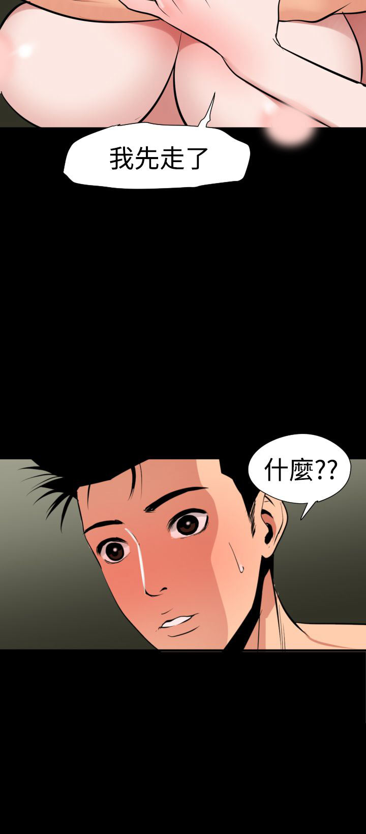 [韩国漫画] 欲求王Desire King 奇幻,熟女人妻,巨乳大奶#[37P]-18