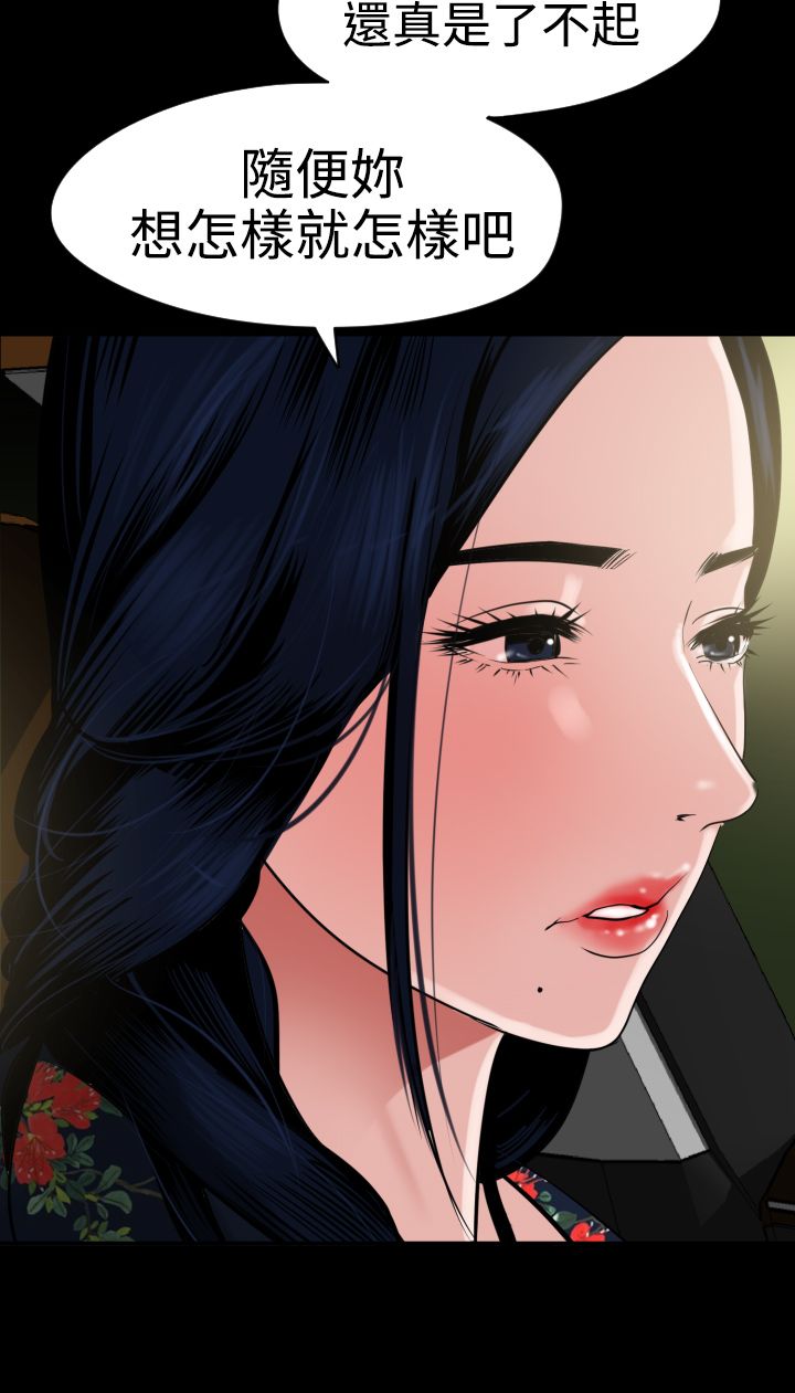 [韩国漫画] 欲求王Desire King 奇幻,熟女人妻,巨乳大奶#[37P]-23