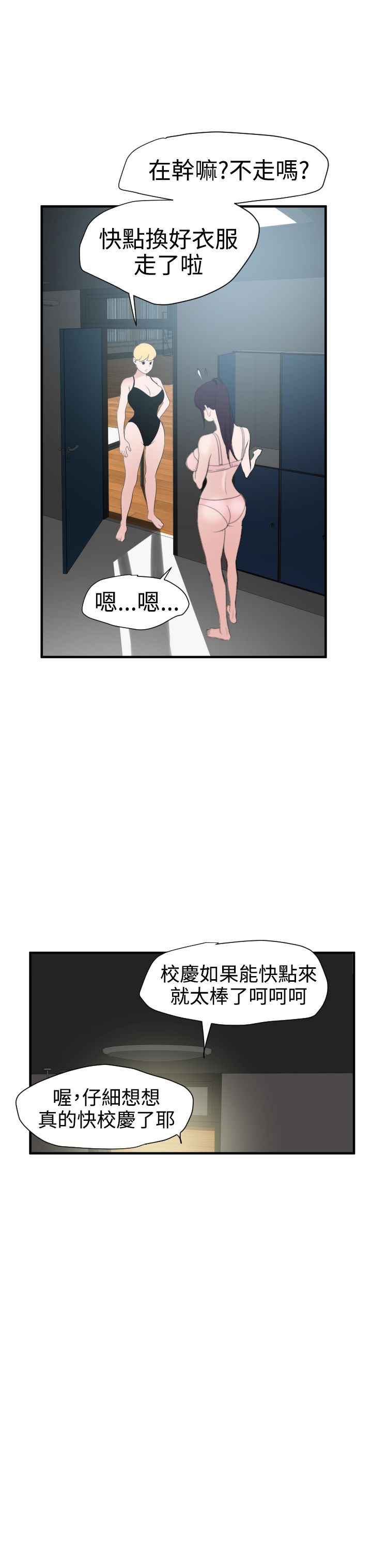 [韩国漫画] 欲求王Desire King 奇幻,熟女人妻,巨乳大奶#[37P]-26