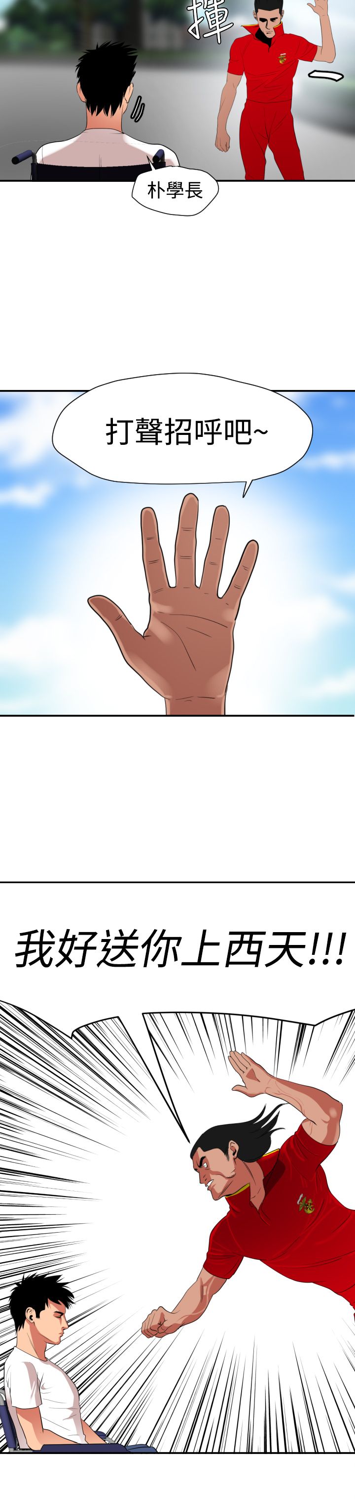 [韩国漫画] 欲求王Desire King 奇幻,熟女人妻,巨乳大奶#[37P]-3