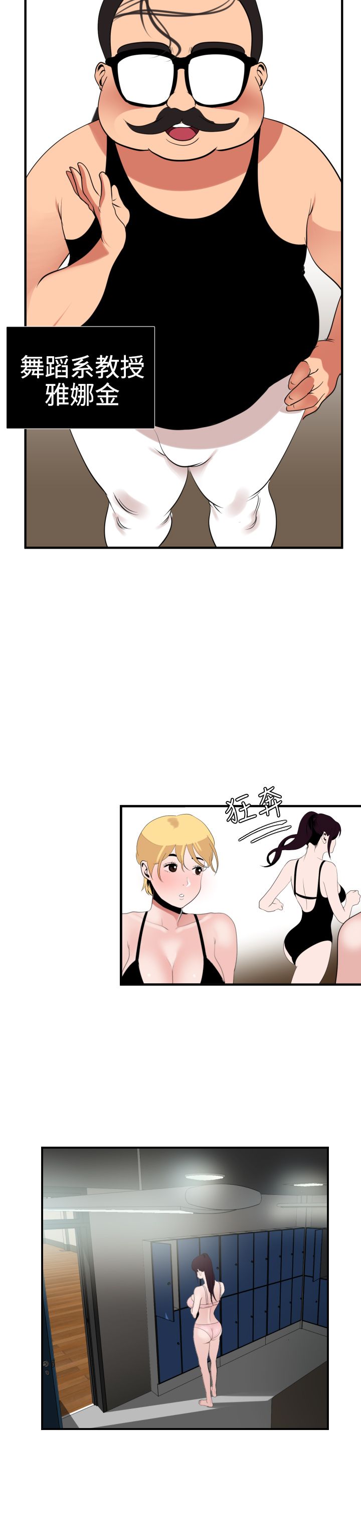 [韩国漫画] 欲求王Desire King 奇幻,熟女人妻,巨乳大奶#[37P]-30
