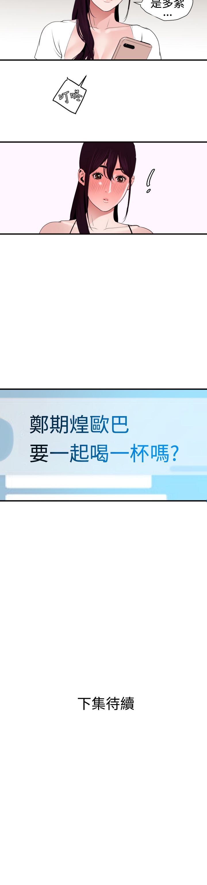 [韩国漫画] 欲求王Desire King 奇幻,熟女人妻,巨乳大奶#[37P]-37
