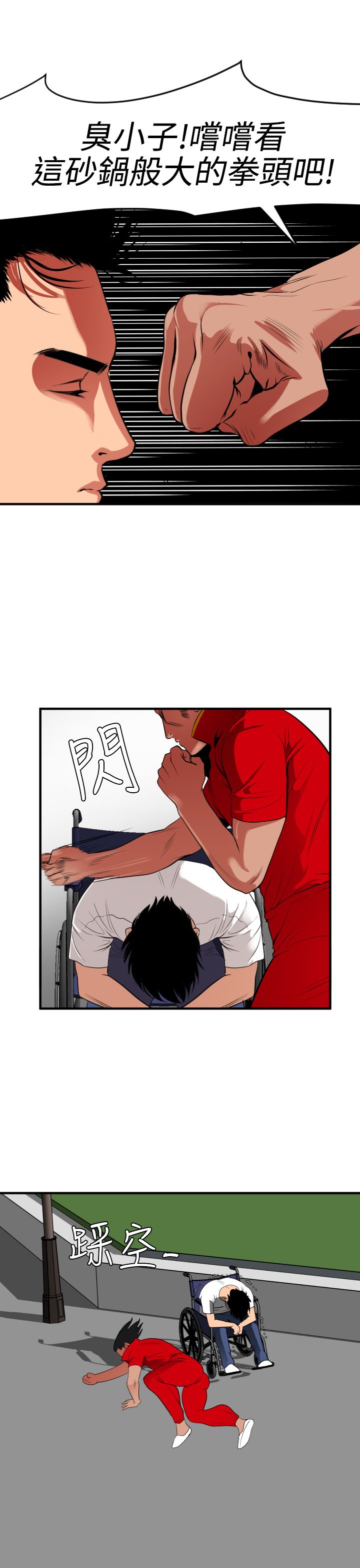 [韩国漫画] 欲求王Desire King 奇幻,熟女人妻,巨乳大奶#[37P]-4