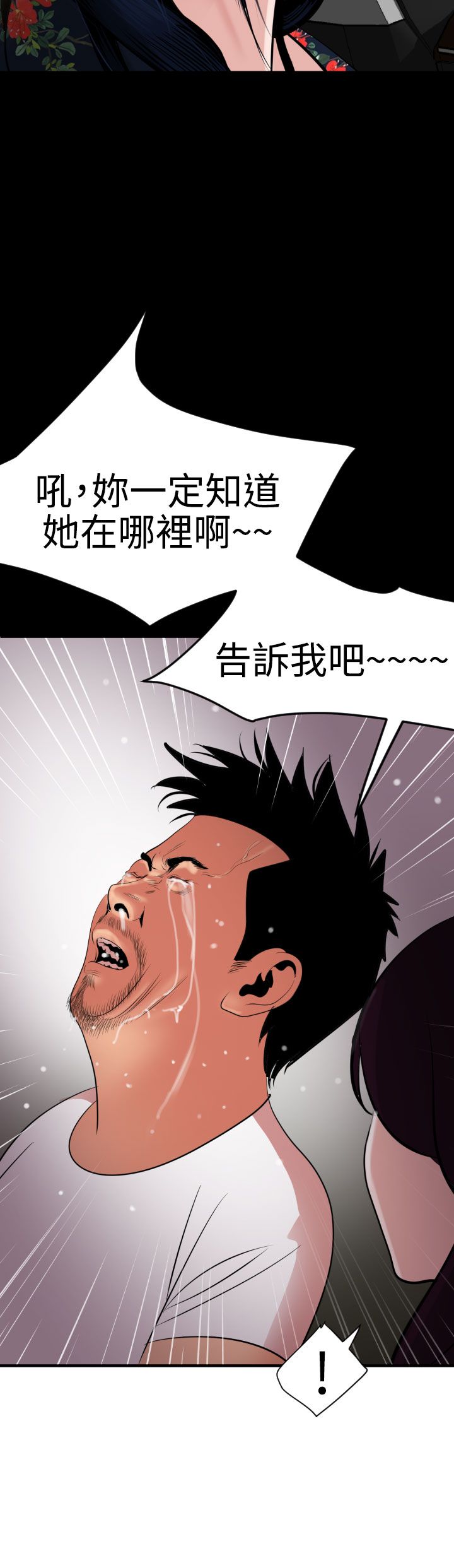 [韩国漫画] 欲求王Desire King 奇幻,熟女人妻,巨乳大奶#[36P]-12