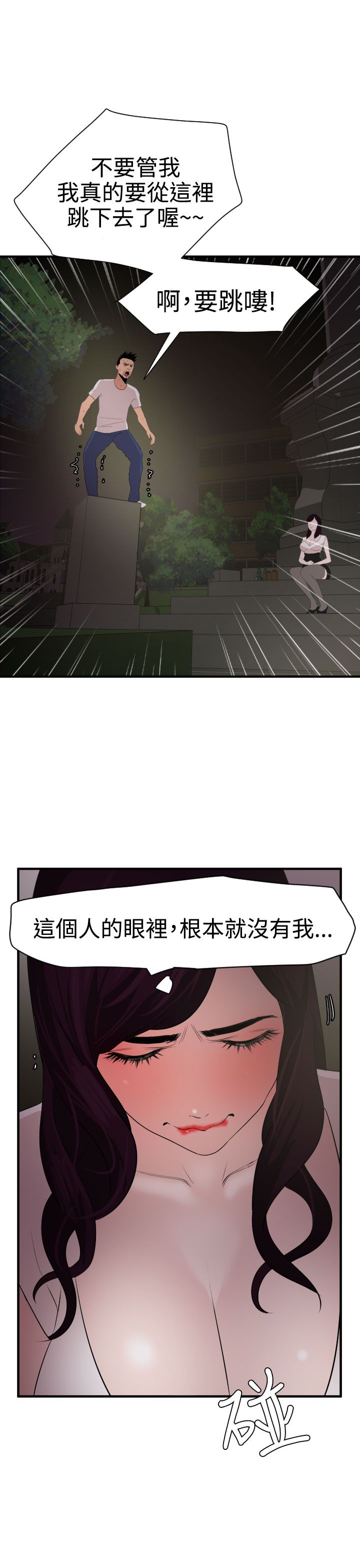 [韩国漫画] 欲求王Desire King 奇幻,熟女人妻,巨乳大奶#[36P]-13