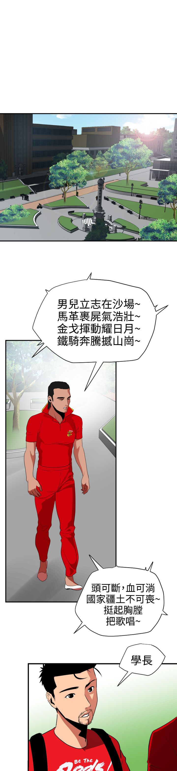 [韩国漫画] 欲求王Desire King 奇幻,熟女人妻,巨乳大奶#[36P]-16