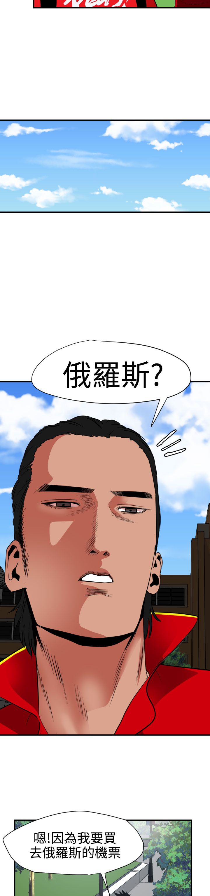 [韩国漫画] 欲求王Desire King 奇幻,熟女人妻,巨乳大奶#[36P]-17