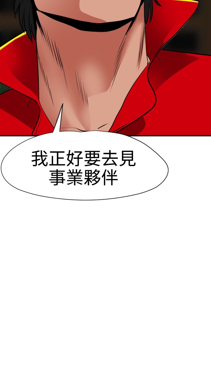 [韩国漫画] 欲求王Desire King 奇幻,熟女人妻,巨乳大奶#[36P]-23