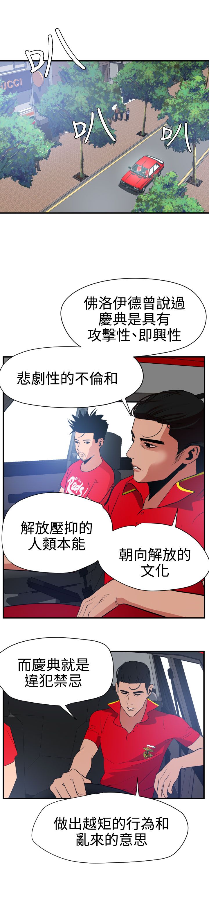 [韩国漫画] 欲求王Desire King 奇幻,熟女人妻,巨乳大奶#[36P]-24