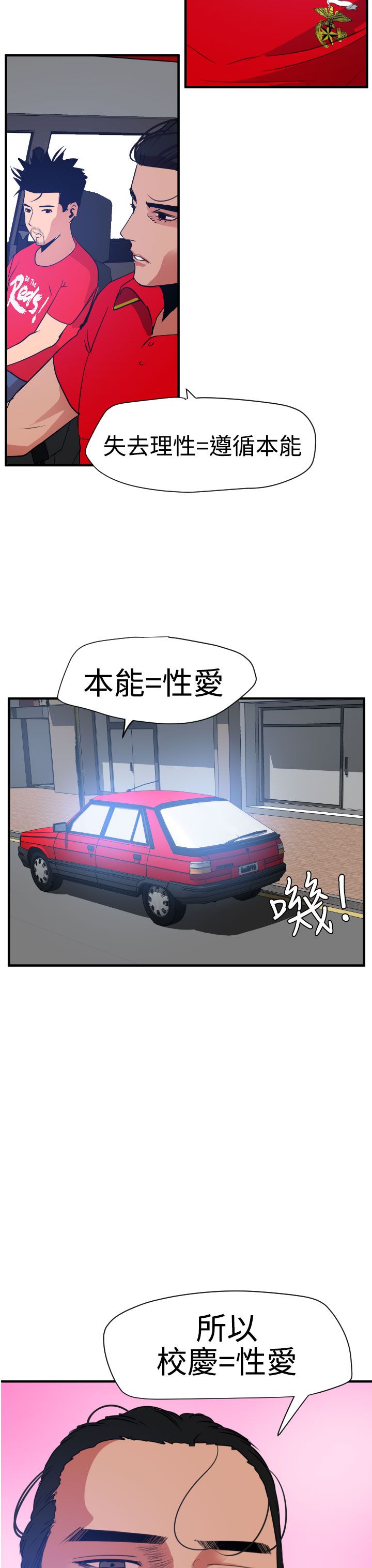 [韩国漫画] 欲求王Desire King 奇幻,熟女人妻,巨乳大奶#[36P]-26