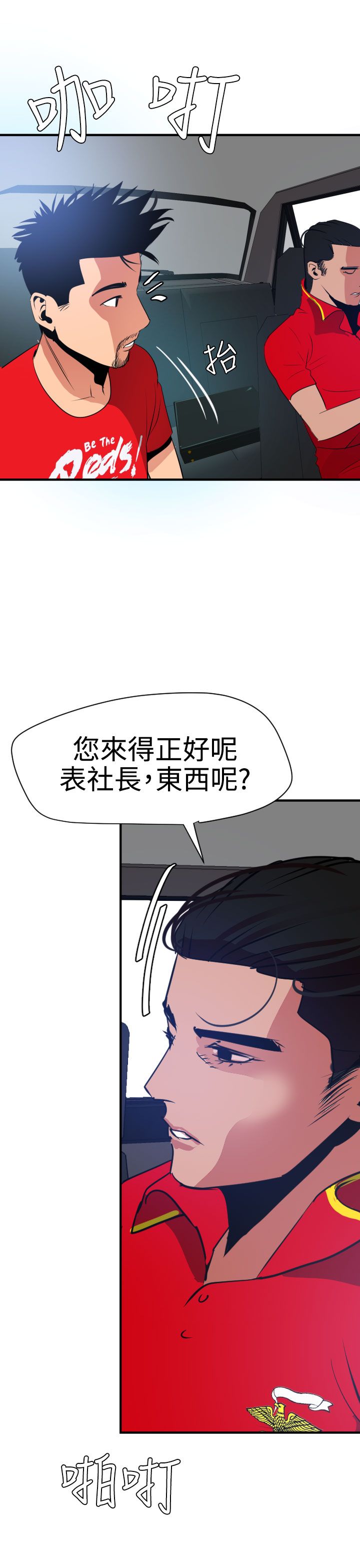 [韩国漫画] 欲求王Desire King 奇幻,熟女人妻,巨乳大奶#[36P]-28