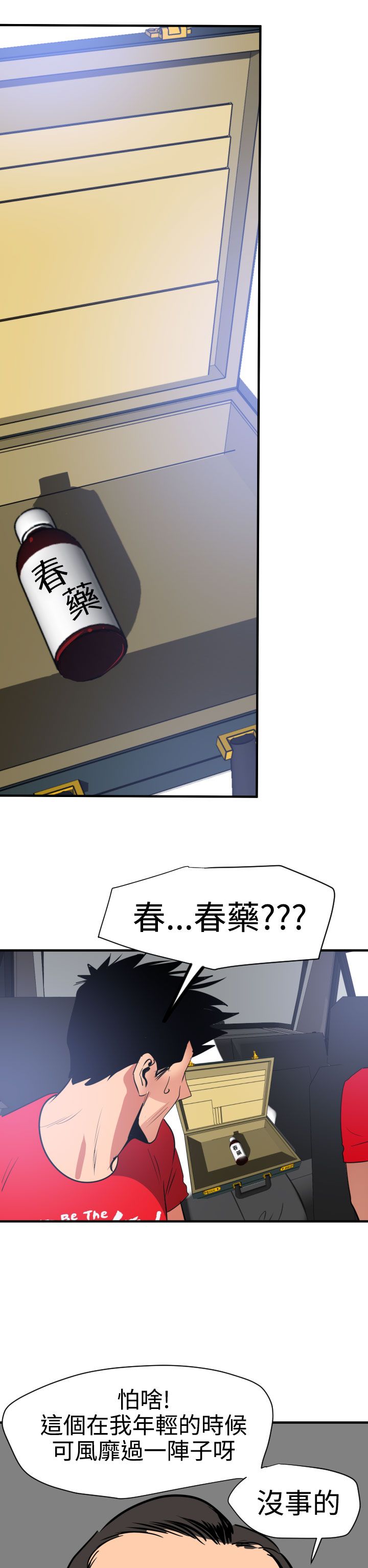 [韩国漫画] 欲求王Desire King 奇幻,熟女人妻,巨乳大奶#[36P]-29