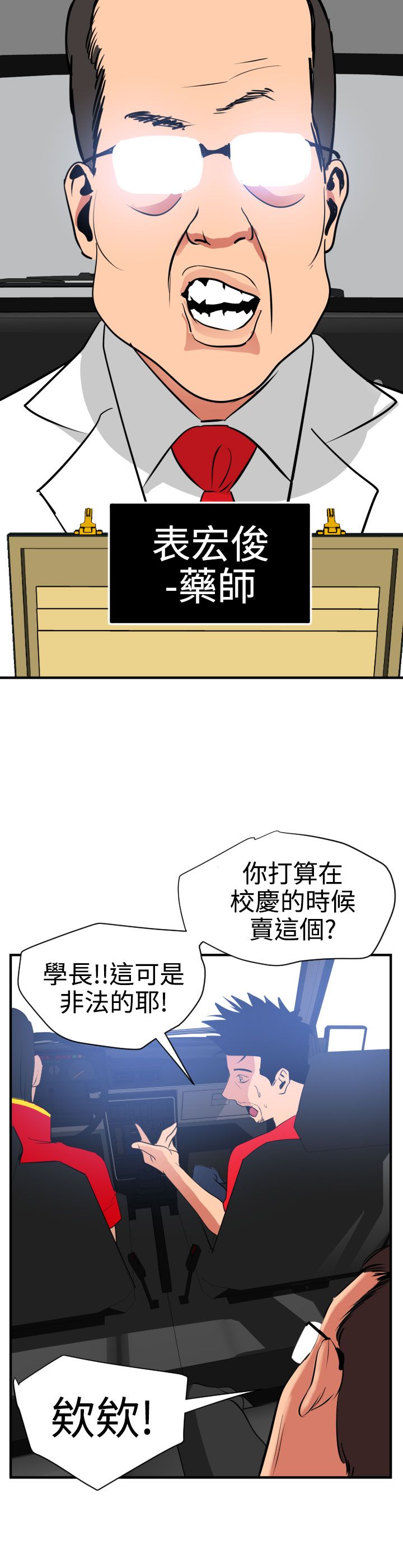 [韩国漫画] 欲求王Desire King 奇幻,熟女人妻,巨乳大奶#[36P]-30