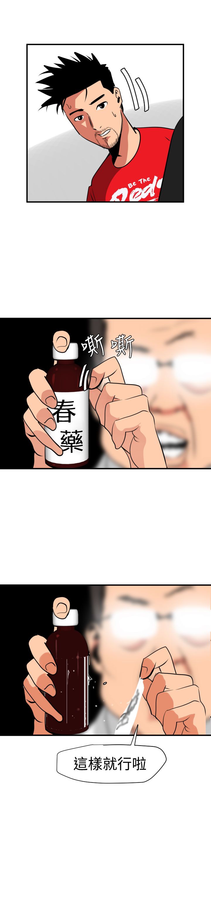 [韩国漫画] 欲求王Desire King 奇幻,熟女人妻,巨乳大奶#[36P]-31