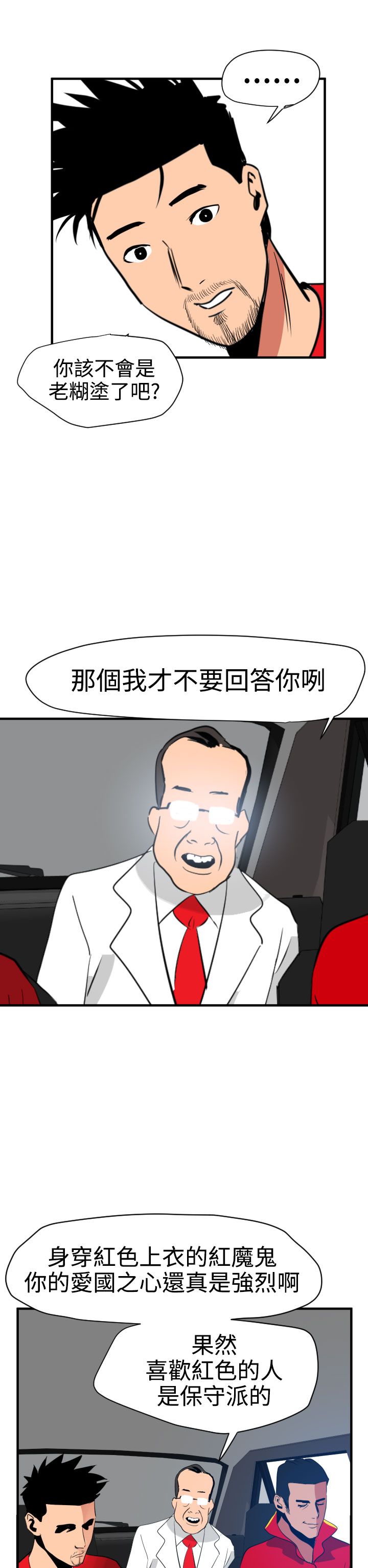 [韩国漫画] 欲求王Desire King 奇幻,熟女人妻,巨乳大奶#[36P]-32