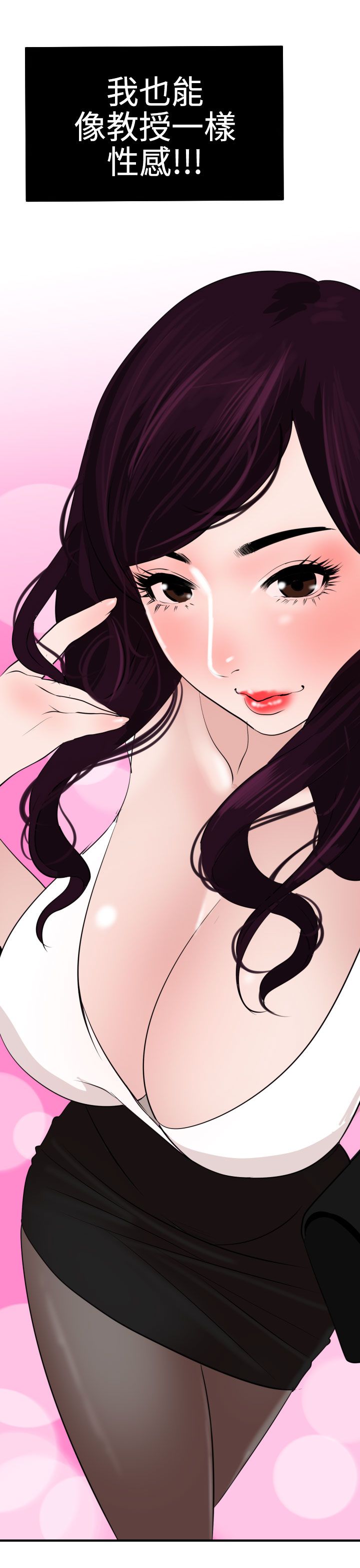 [韩国漫画] 欲求王Desire King 奇幻,熟女人妻,巨乳大奶#[36P]-6