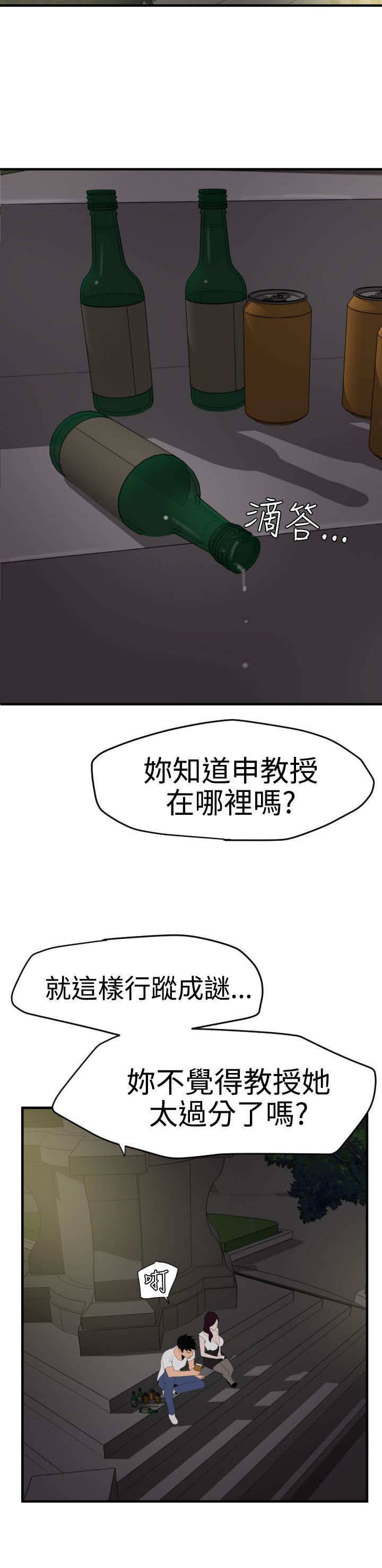[韩国漫画] 欲求王Desire King 奇幻,熟女人妻,巨乳大奶#[36P]-8