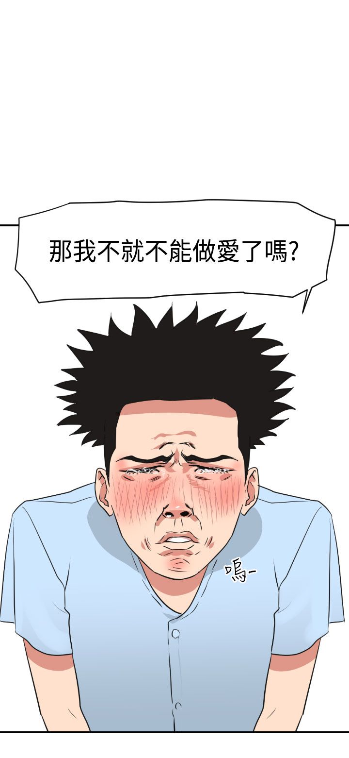 [韩国漫画] 欲求王Desire King 奇幻,熟女人妻,巨乳大奶#[32P]-10