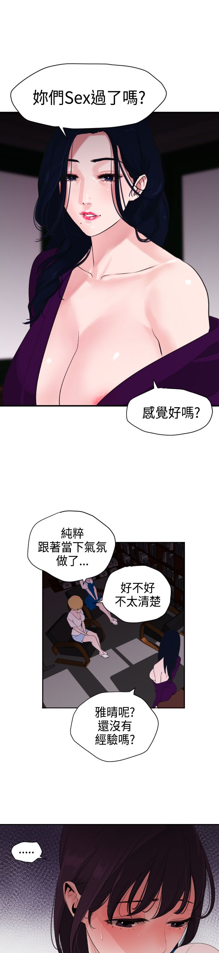 [韩国漫画] 欲求王Desire King 奇幻,熟女人妻,巨乳大奶#[32P]-11