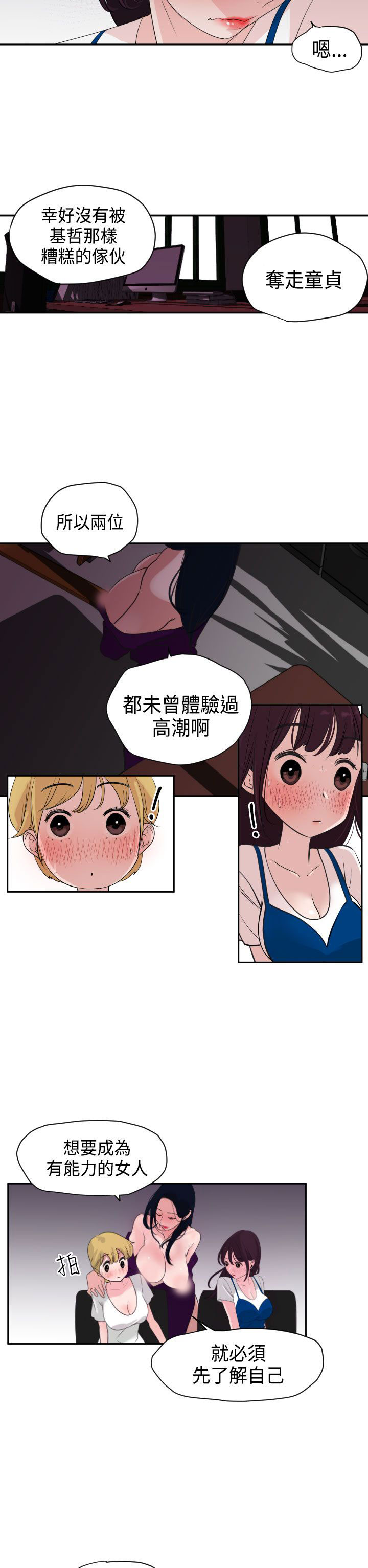 [韩国漫画] 欲求王Desire King 奇幻,熟女人妻,巨乳大奶#[32P]-12