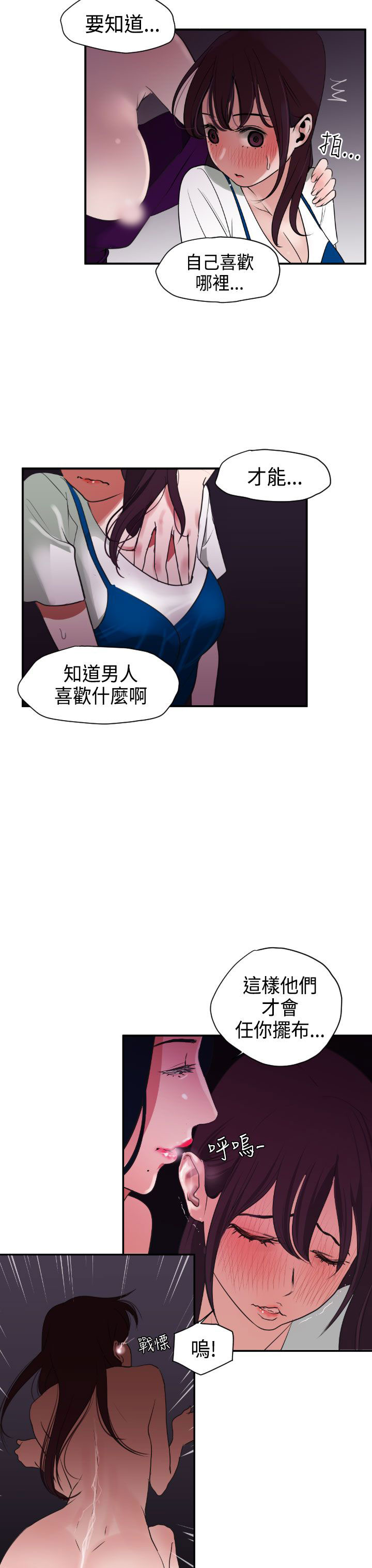[韩国漫画] 欲求王Desire King 奇幻,熟女人妻,巨乳大奶#[32P]-13