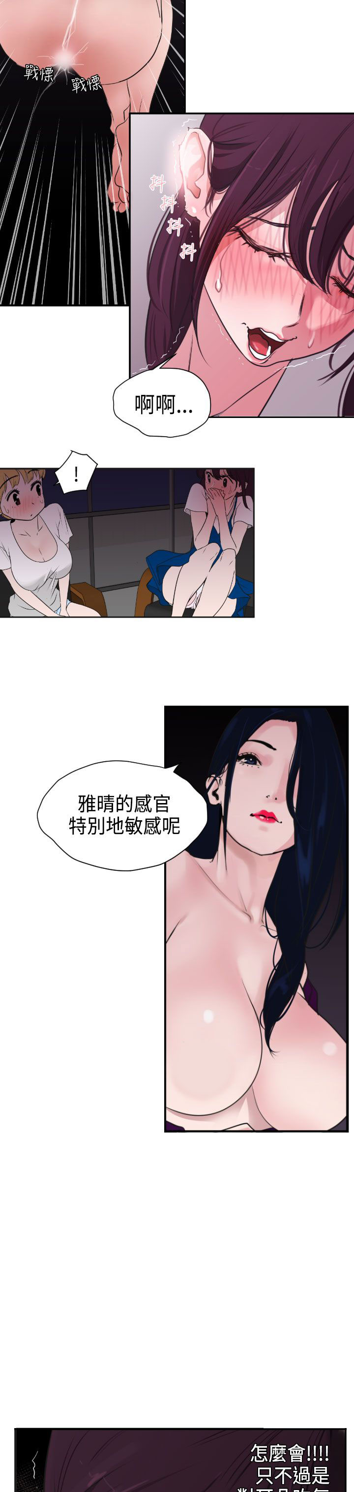 [韩国漫画] 欲求王Desire King 奇幻,熟女人妻,巨乳大奶#[32P]-14