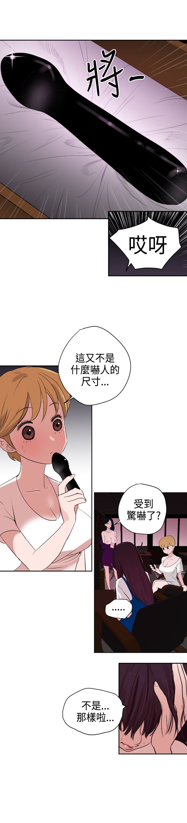 [韩国漫画] 欲求王Desire King 奇幻,熟女人妻,巨乳大奶#[32P]-16