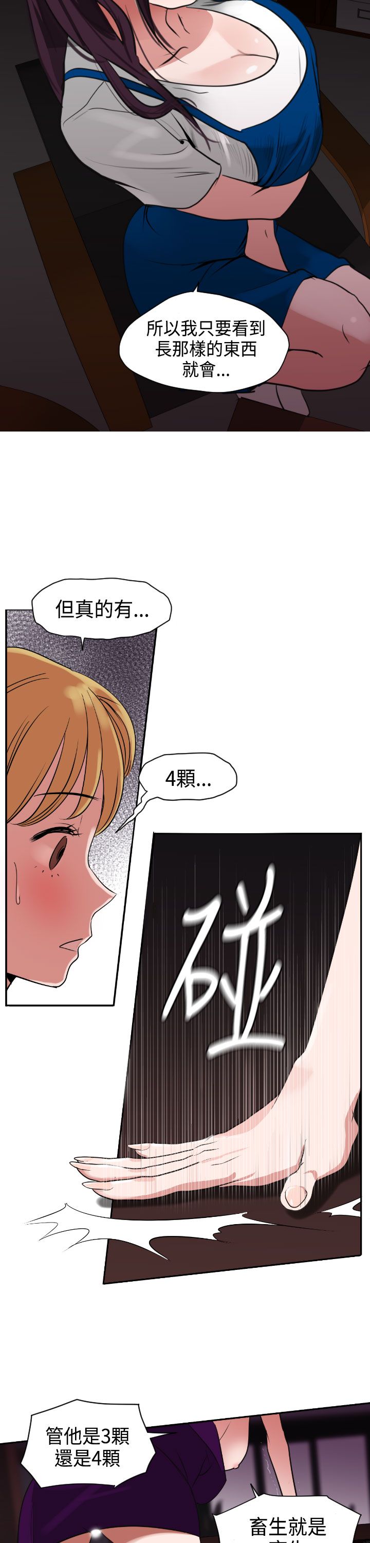 [韩国漫画] 欲求王Desire King 奇幻,熟女人妻,巨乳大奶#[32P]-18