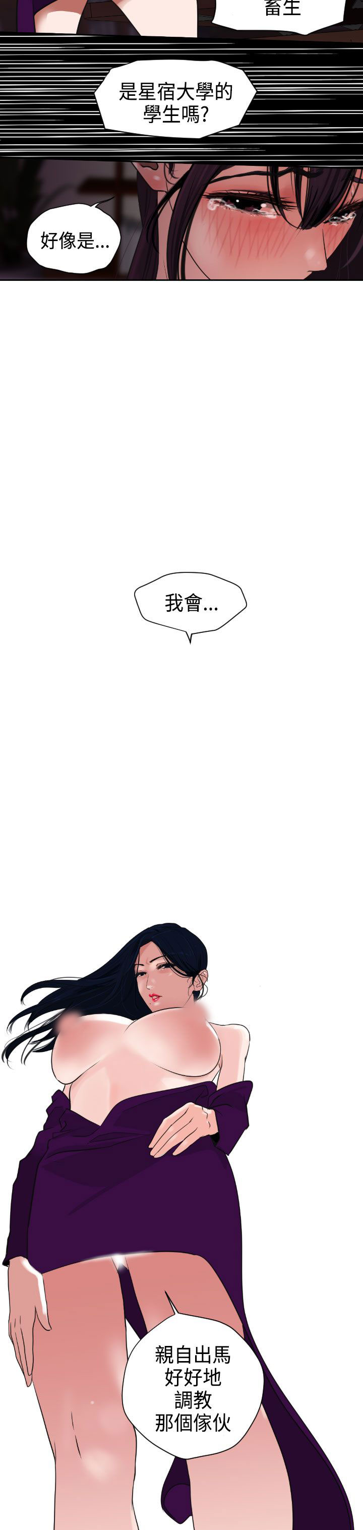 [韩国漫画] 欲求王Desire King 奇幻,熟女人妻,巨乳大奶#[32P]-19