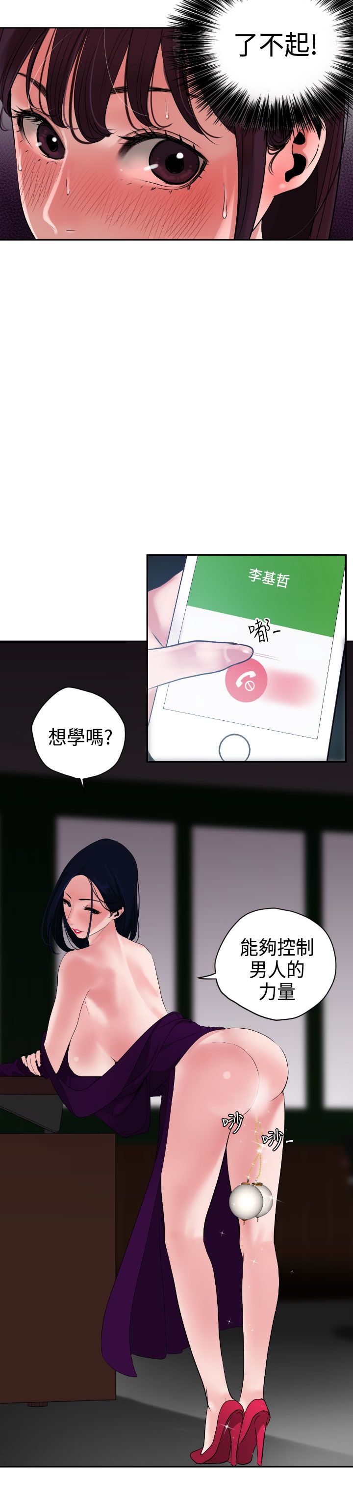 [韩国漫画] 欲求王Desire King 奇幻,熟女人妻,巨乳大奶#[32P]-2
