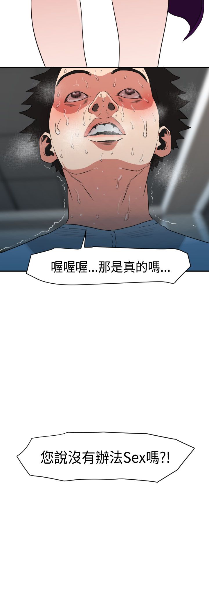 [韩国漫画] 欲求王Desire King 奇幻,熟女人妻,巨乳大奶#[32P]-20