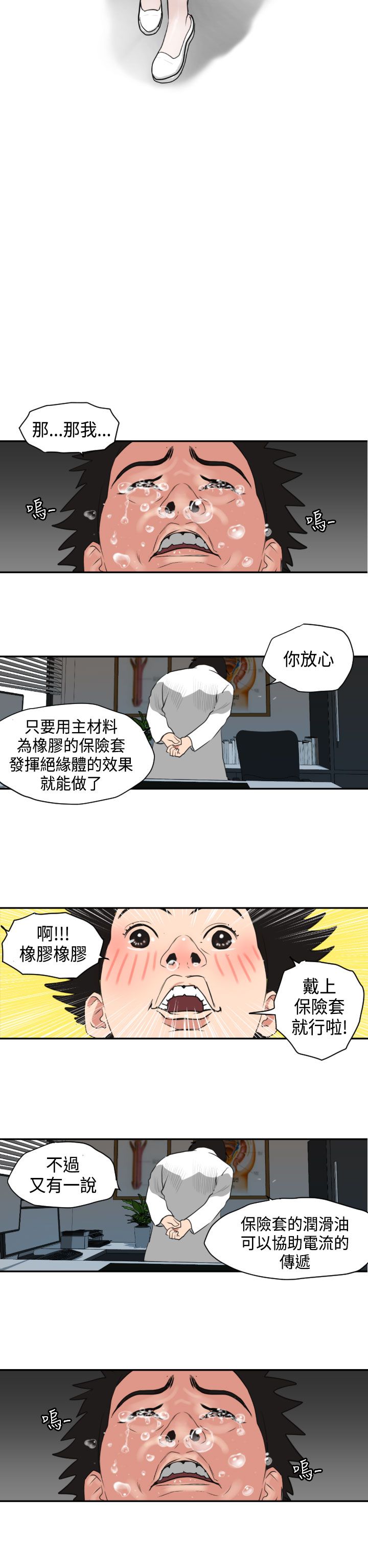 [韩国漫画] 欲求王Desire King 奇幻,熟女人妻,巨乳大奶#[32P]-22