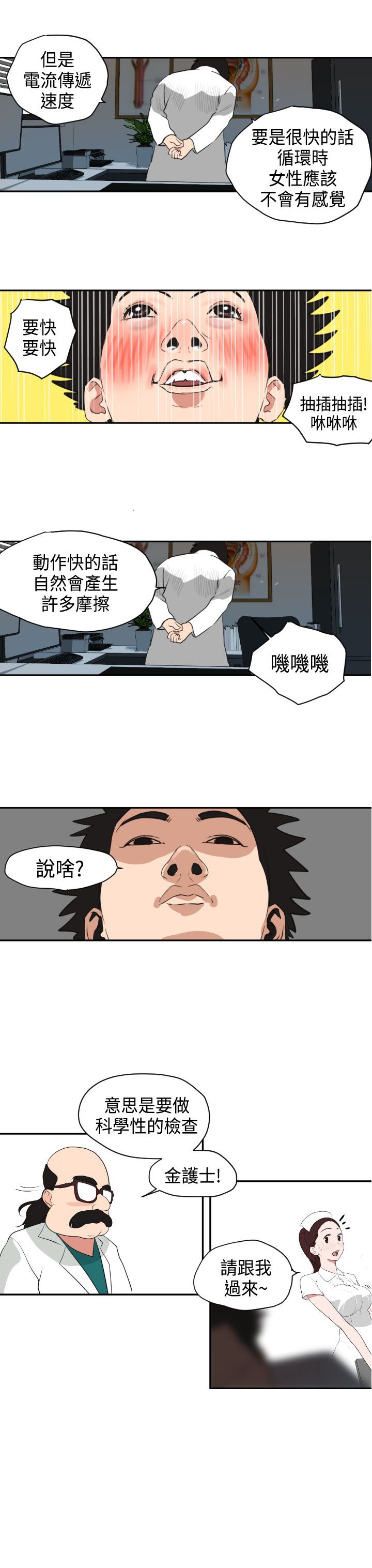 [韩国漫画] 欲求王Desire King 奇幻,熟女人妻,巨乳大奶#[32P]-23