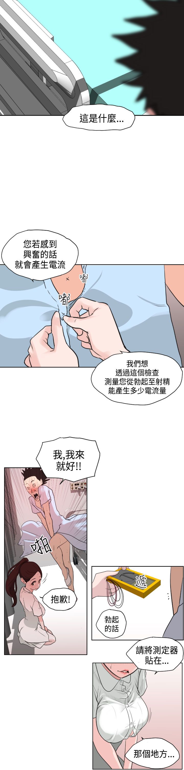 [韩国漫画] 欲求王Desire King 奇幻,熟女人妻,巨乳大奶#[32P]-25
