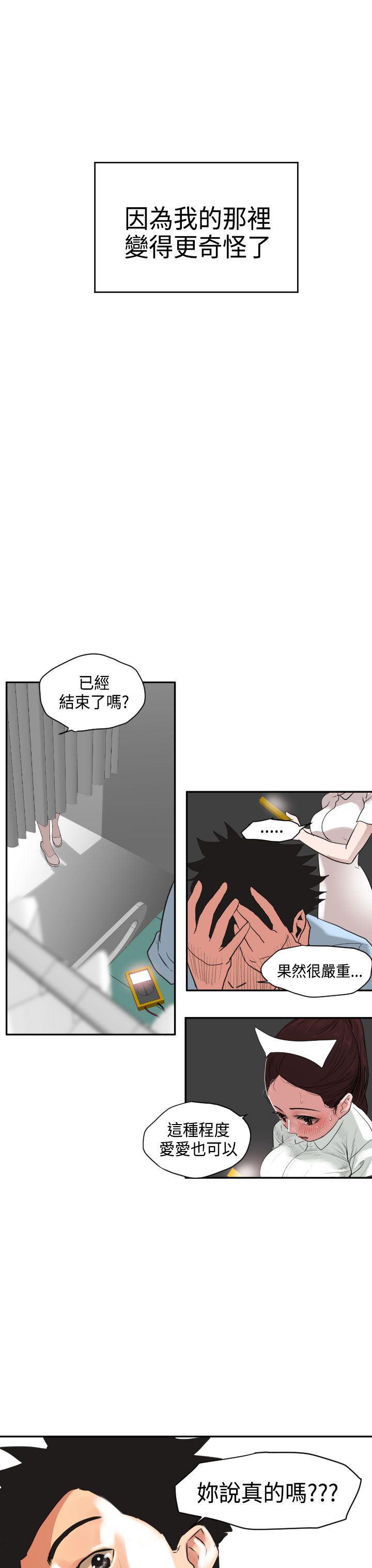 [韩国漫画] 欲求王Desire King 奇幻,熟女人妻,巨乳大奶#[32P]-29