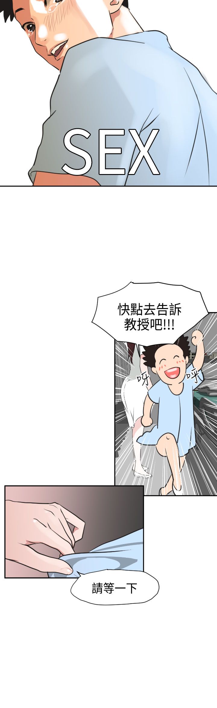 [韩国漫画] 欲求王Desire King 奇幻,熟女人妻,巨乳大奶#[32P]-30