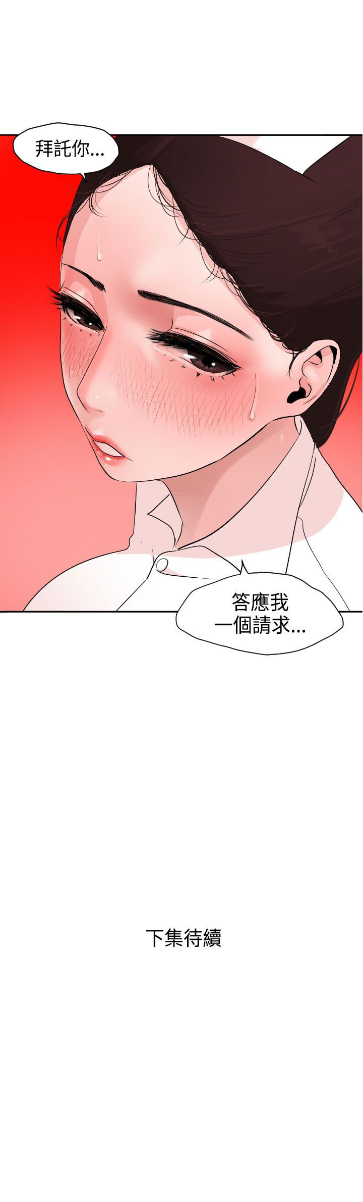 [韩国漫画] 欲求王Desire King 奇幻,熟女人妻,巨乳大奶#[32P]-32
