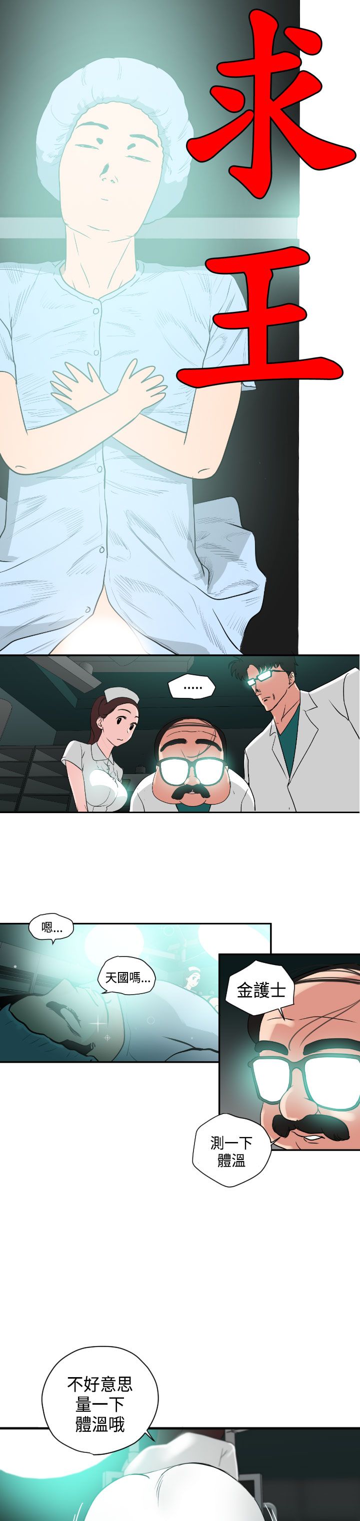 [韩国漫画] 欲求王Desire King 奇幻,熟女人妻,巨乳大奶#[32P]-4